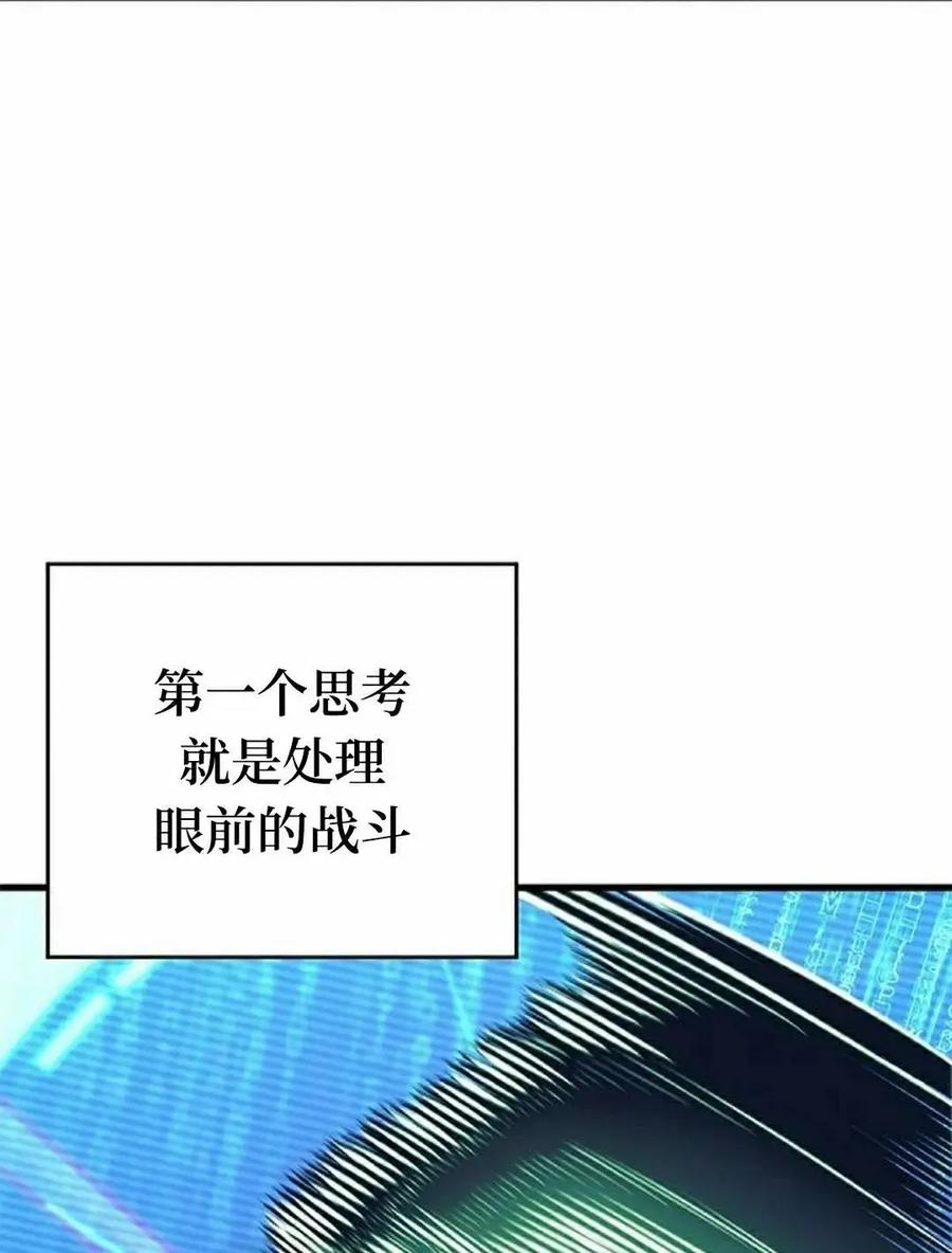 《坏骨之血》第44集 第42页