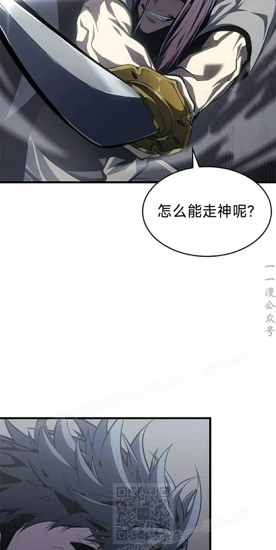 《坏骨之血》第44集 第39页