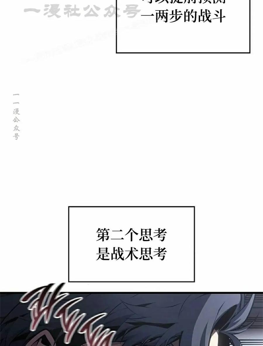 《坏骨之血》第44集 第44页