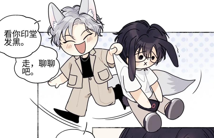 阳生小雪 - 88 习得性无助 - 第74张图