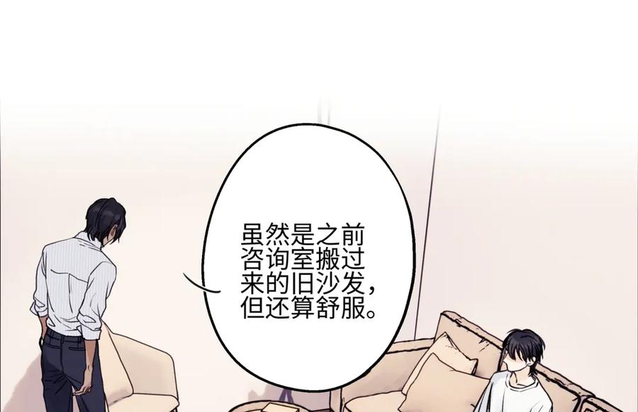 阳生小雪 - 88 习得性无助 - 第76张图