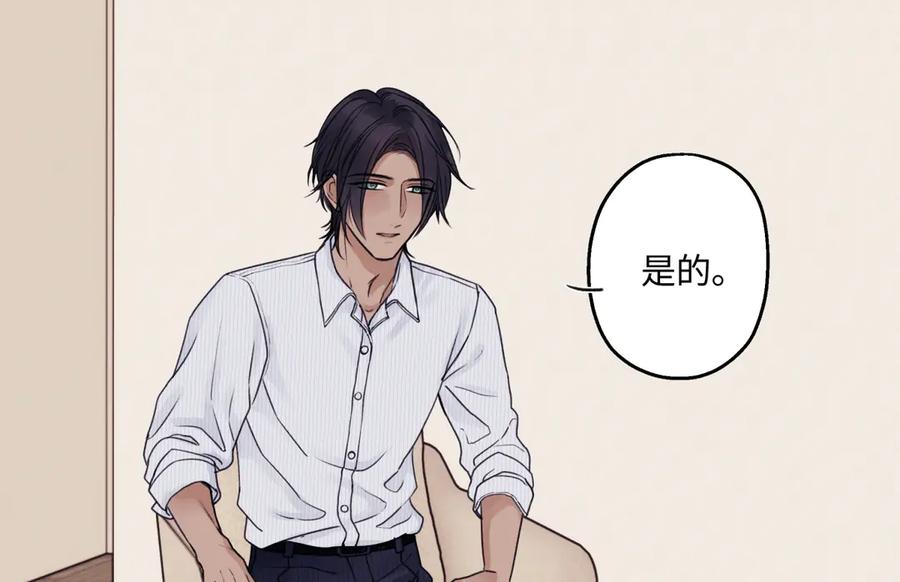 阳生小雪 - 88 习得性无助 - 第80张图