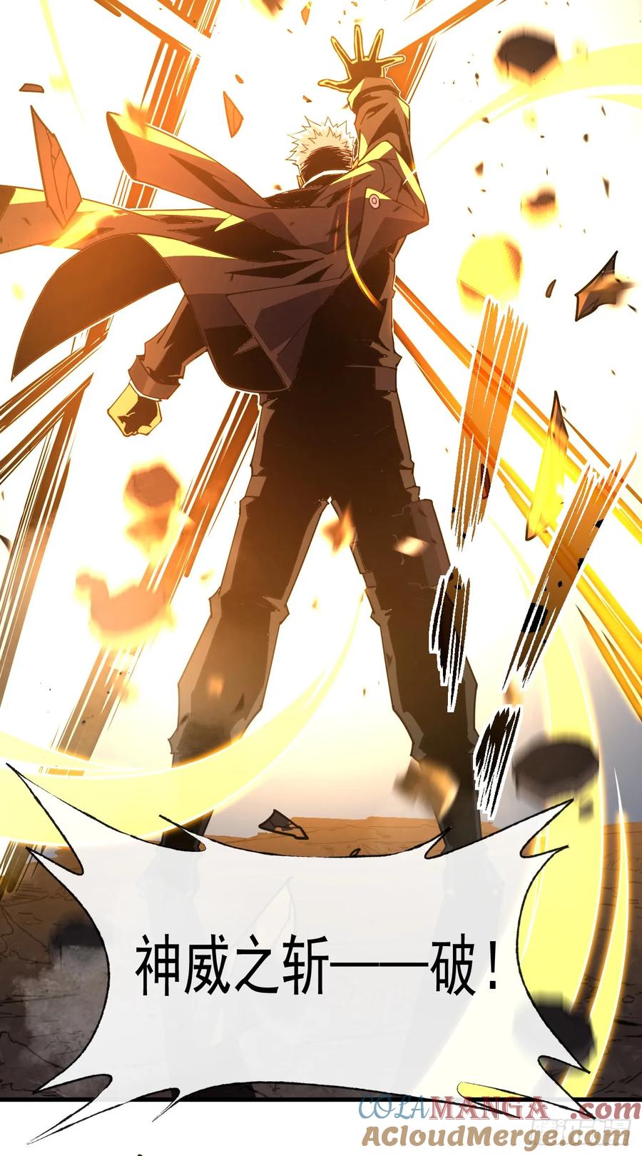 《命轮之主！当异变降临人间》第126话 我拒绝这份奖励 第52页