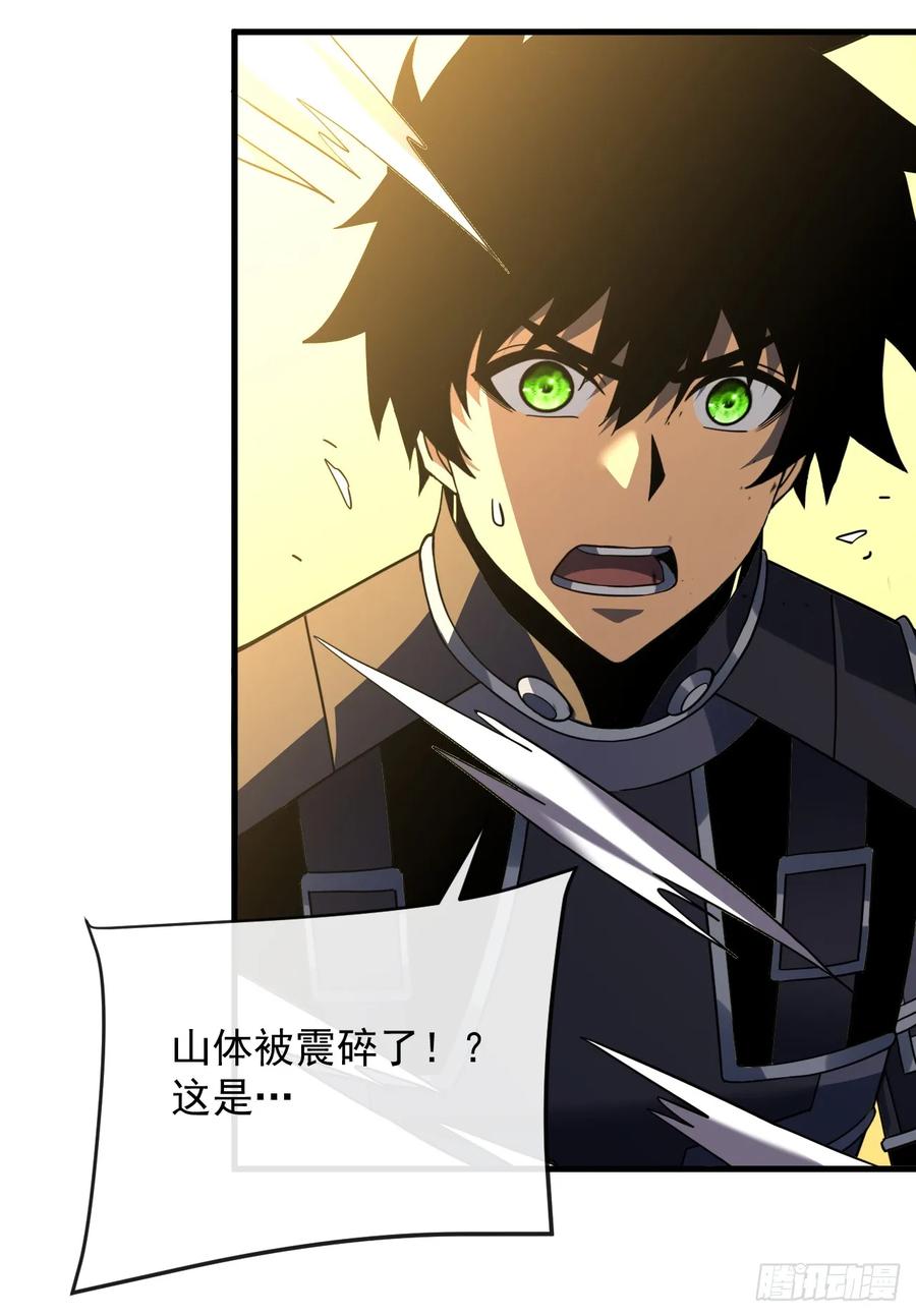 《命轮之主！当异变降临人间》第126话 我拒绝这份奖励 第54页