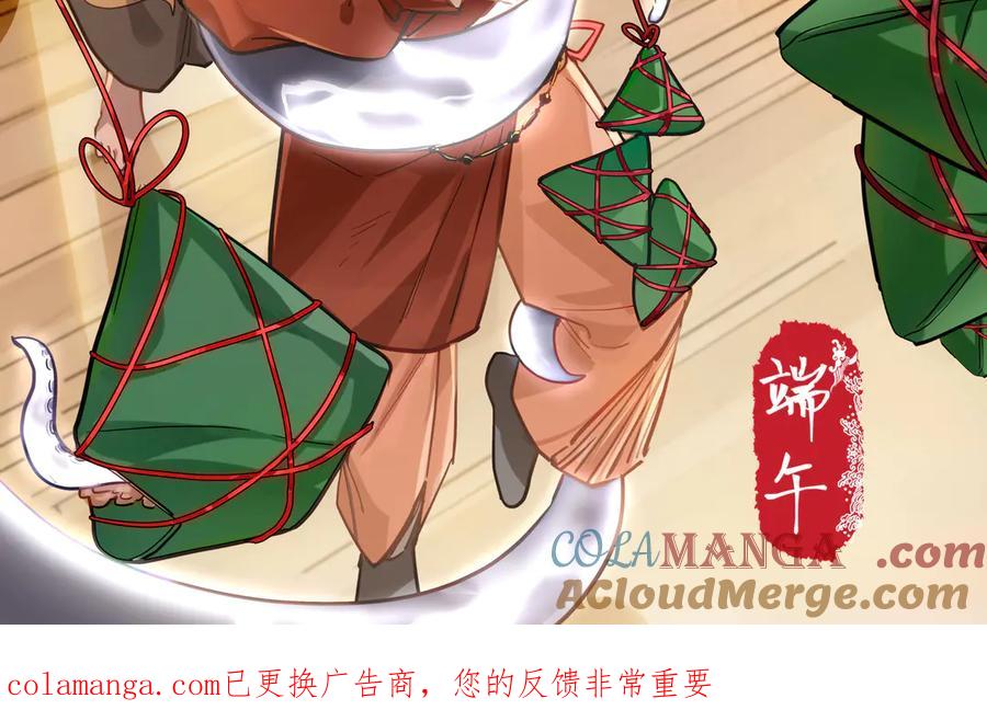 《治愈我的邪神》端午安康！ 第2页