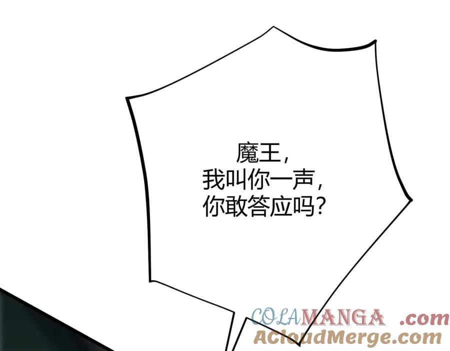 我，最强BOSS - 42 - 第169张图