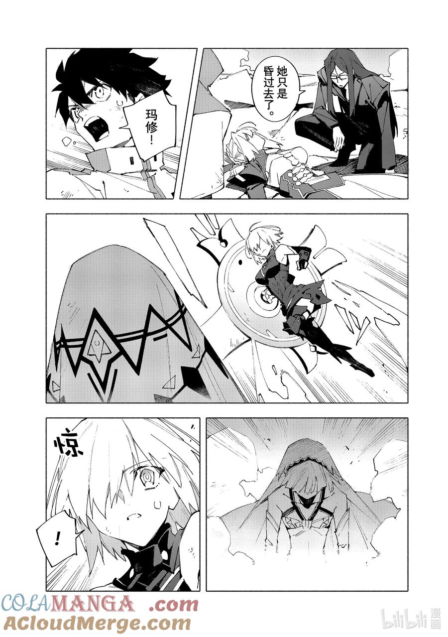 Fate_Grand Order -mortalis：stella- 21-5 永恒帝国⑤ 第7页