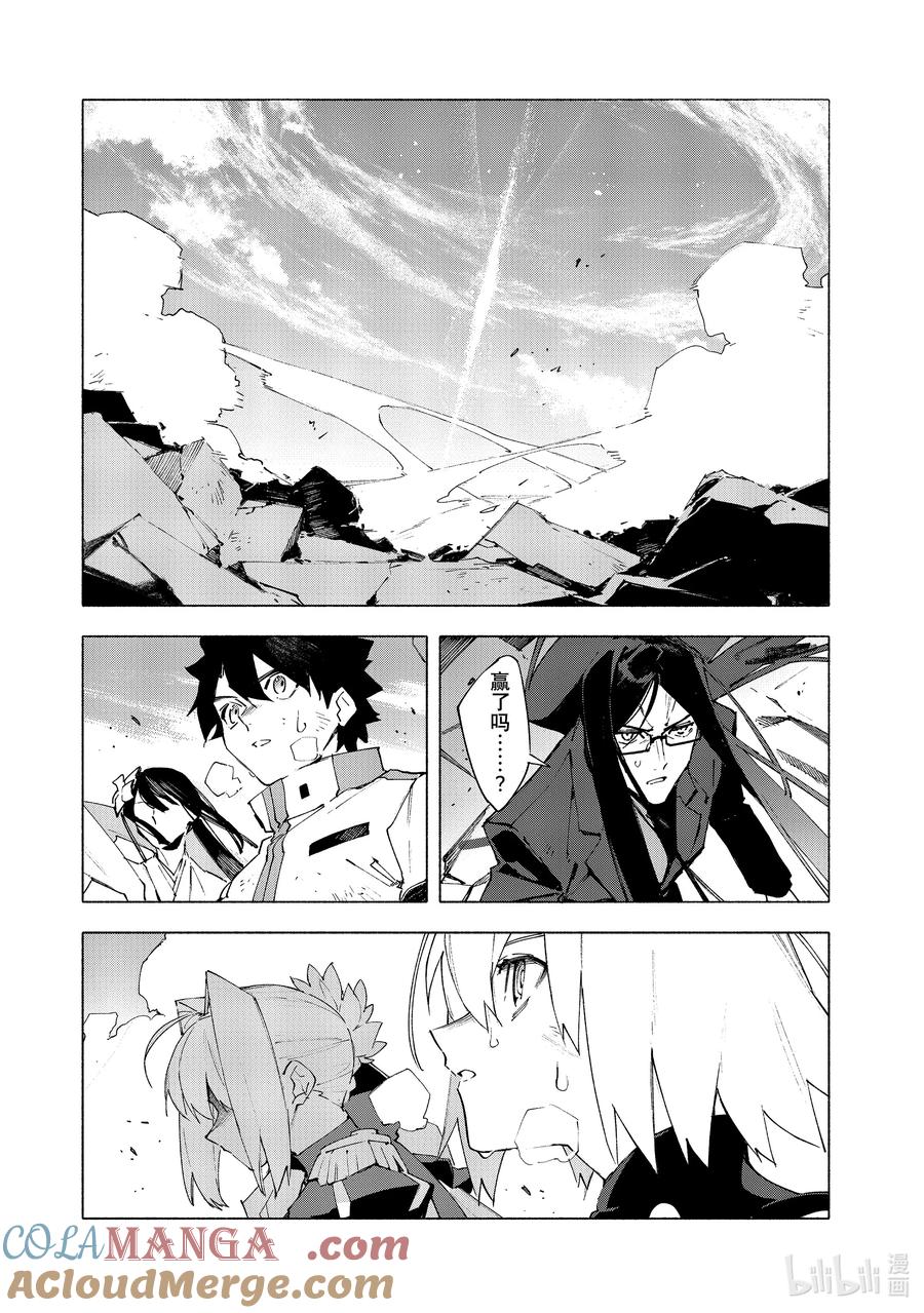 Fate_Grand Order -mortalis：stella- 21-5 永恒帝国⑤ 第4页