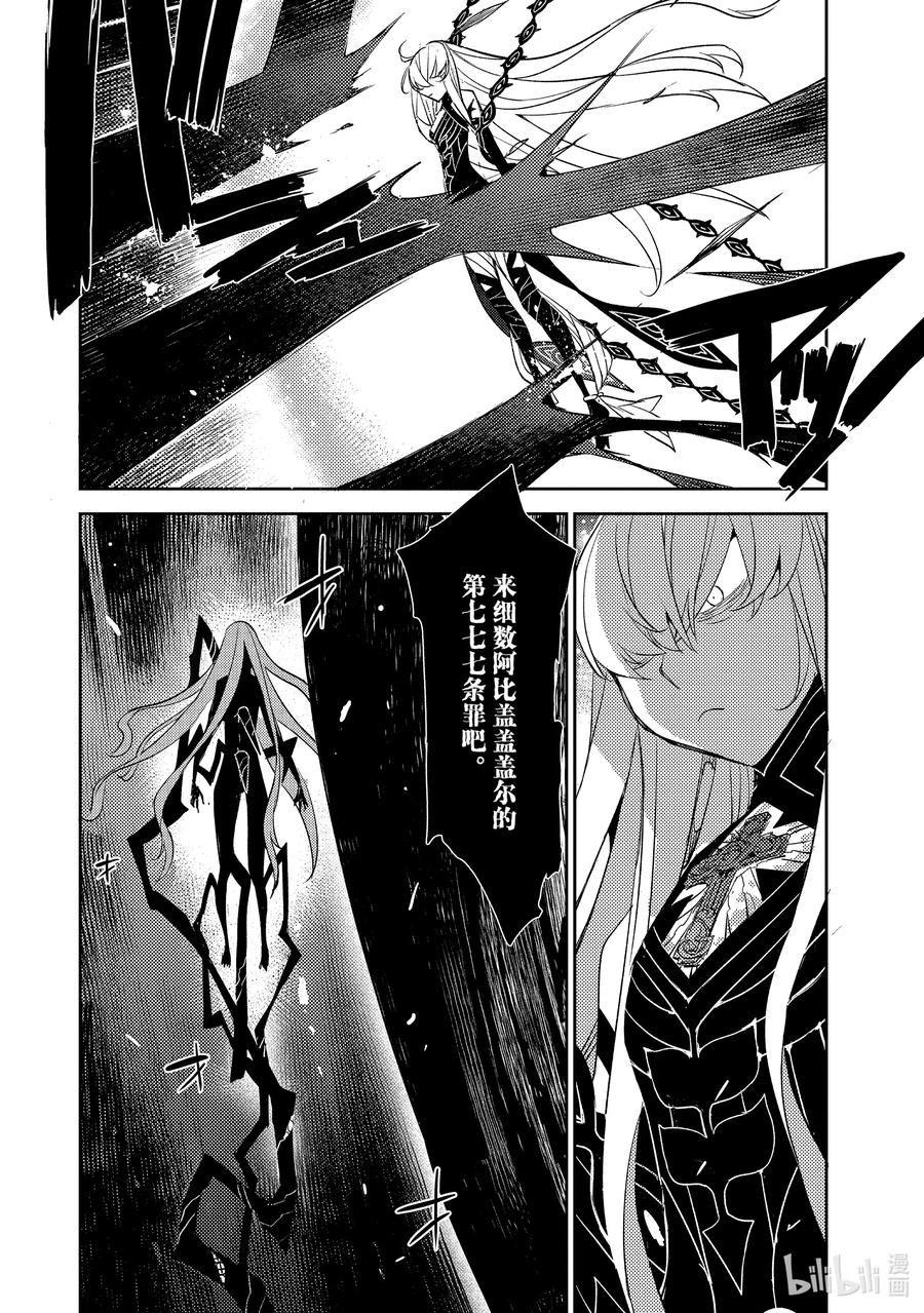 《Fate_Grand Order -Epic of Remnant- 亚种特异点Ⅳ 禁忌降临庭园 塞勒姆 异端塞勒姆》066 最后之结—9 第10页