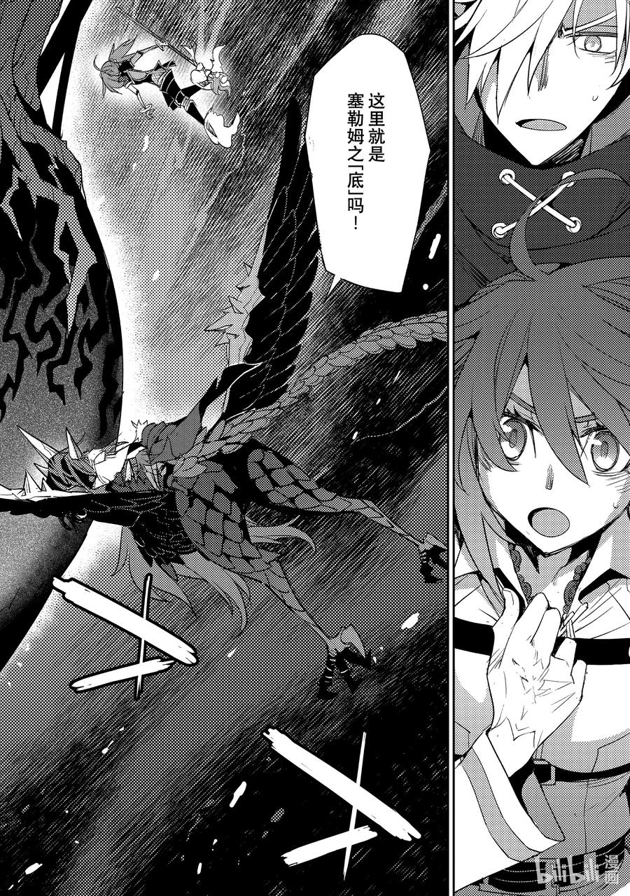 《Fate_Grand Order -Epic of Remnant- 亚种特异点Ⅳ 禁忌降临庭园 塞勒姆 异端塞勒姆》066 最后之结—9 第8页