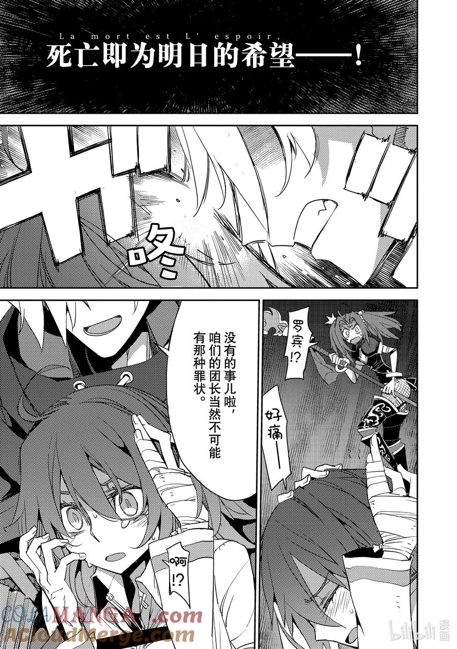 《Fate_Grand Order -Epic of Remnant- 亚种特异点Ⅳ 禁忌降临庭园 塞勒姆 异端塞勒姆》066 最后之结—9 第15页