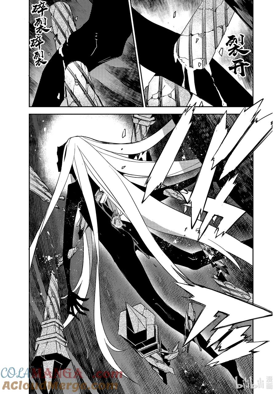 《Fate_Grand Order -Epic of Remnant- 亚种特异点Ⅳ 禁忌降临庭园 塞勒姆 异端塞勒姆》066 最后之结—9 第5页