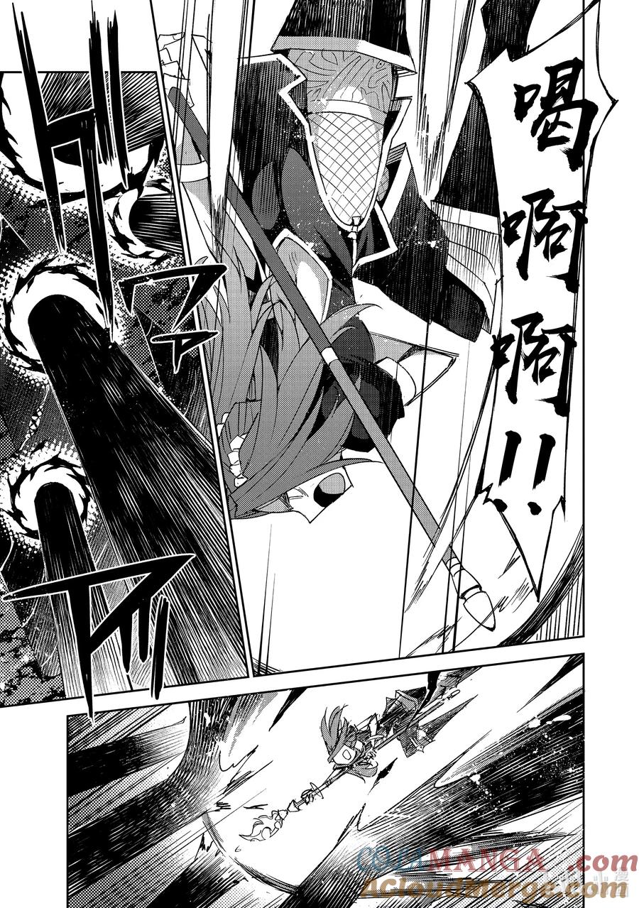《Fate_Grand Order -Epic of Remnant- 亚种特异点Ⅳ 禁忌降临庭园 塞勒姆 异端塞勒姆》066 最后之结—9 第3页