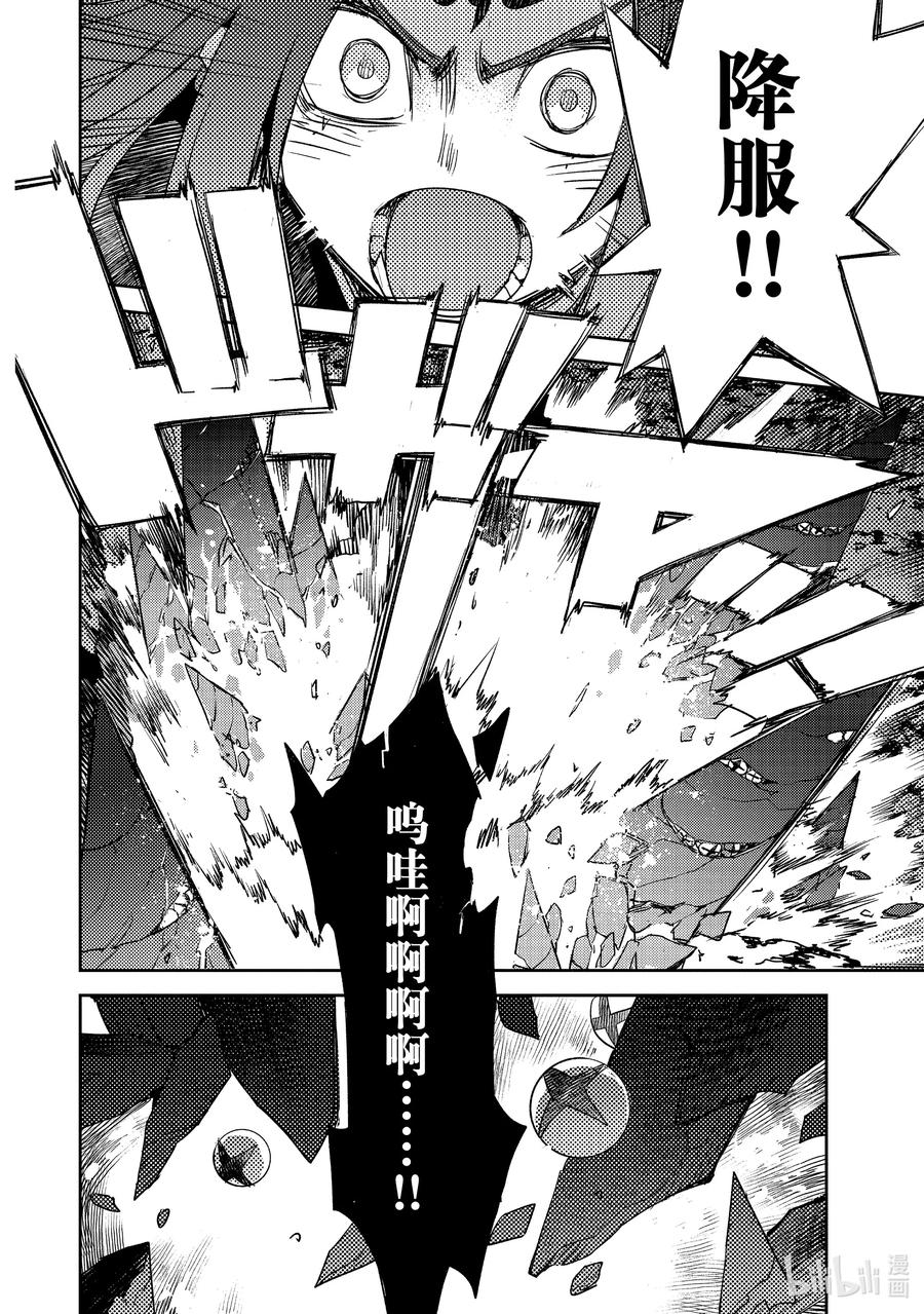 《Fate_Grand Order -Epic of Remnant- 亚种特异点Ⅳ 禁忌降临庭园 塞勒姆 异端塞勒姆》066 最后之结—9 第4页