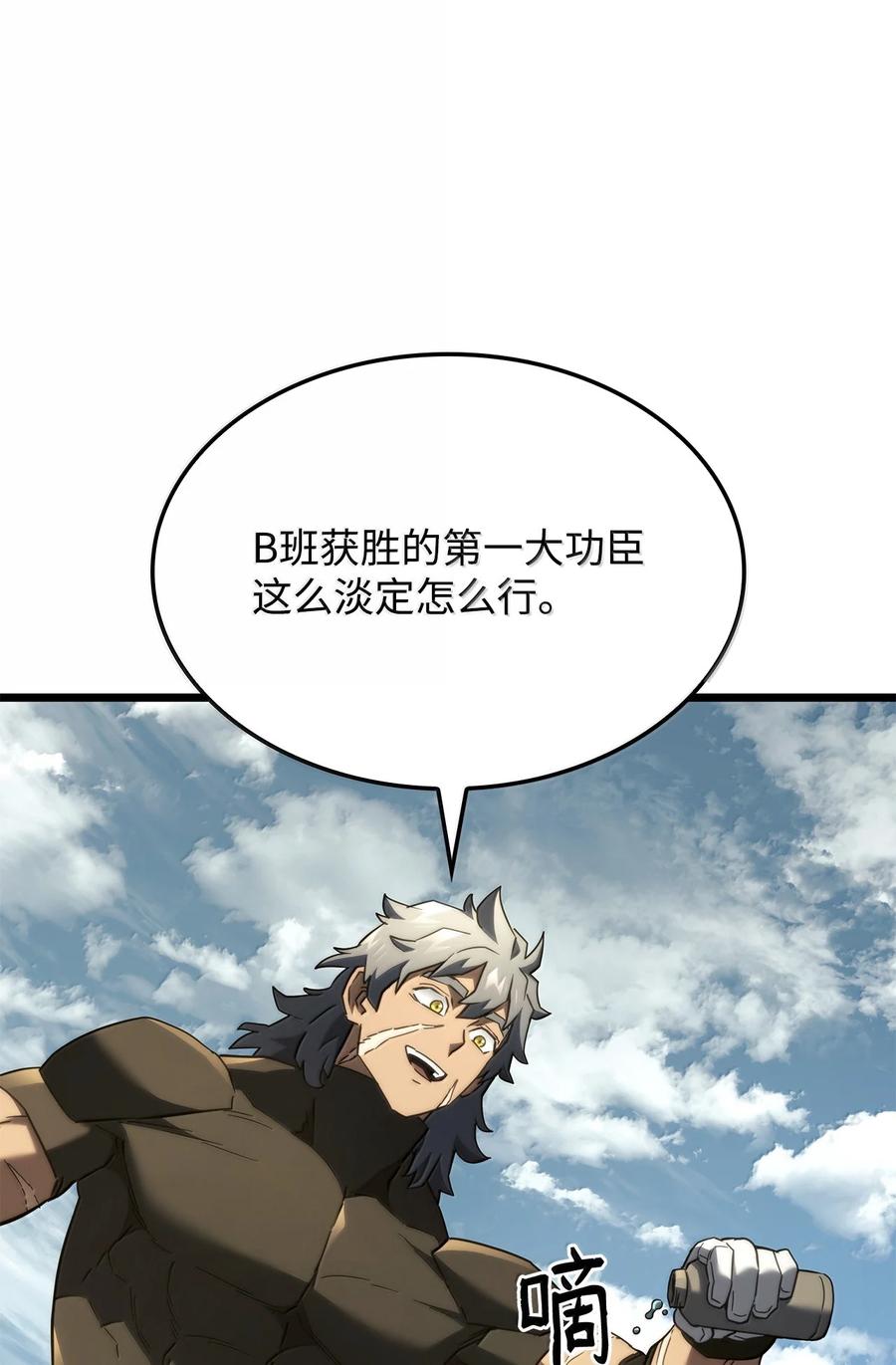 《铁血剑家猎犬的回归》78 不动如山 第84页