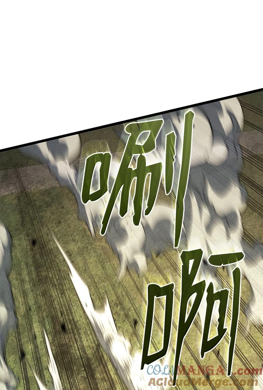 《铁血剑家猎犬的回归》78 不动如山 第69页