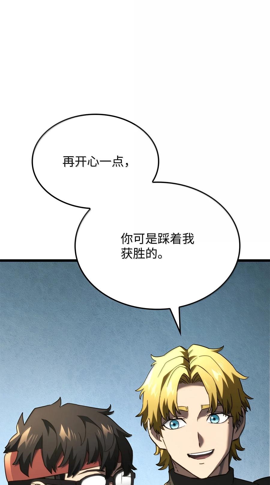 《铁血剑家猎犬的回归》78 不动如山 第86页