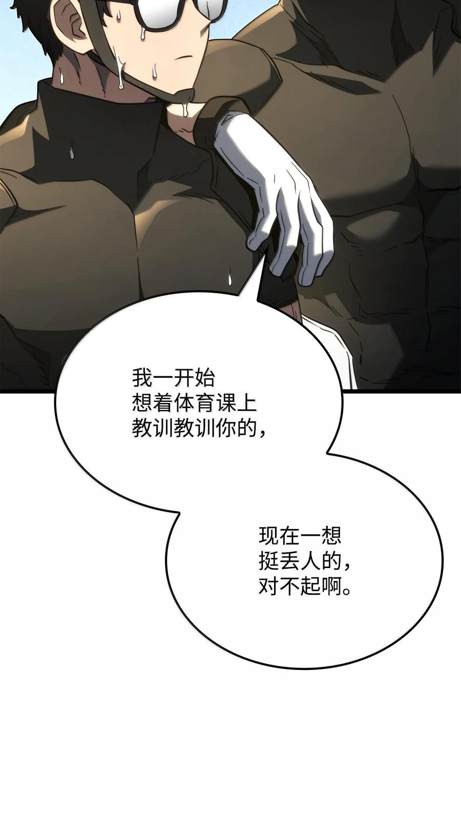 《铁血剑家猎犬的回归》78 不动如山 第87页
