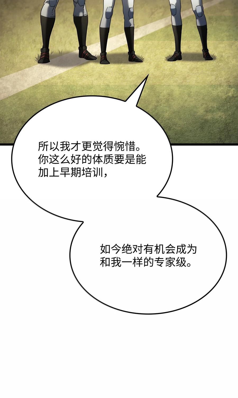 《铁血剑家猎犬的回归》78 不动如山 第91页