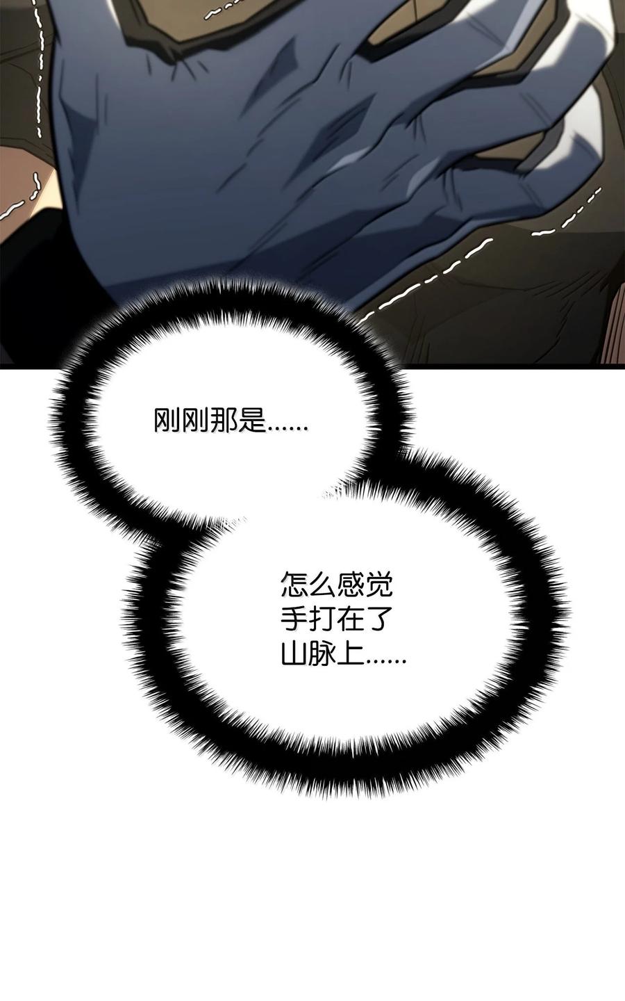 《铁血剑家猎犬的回归》78 不动如山 第74页