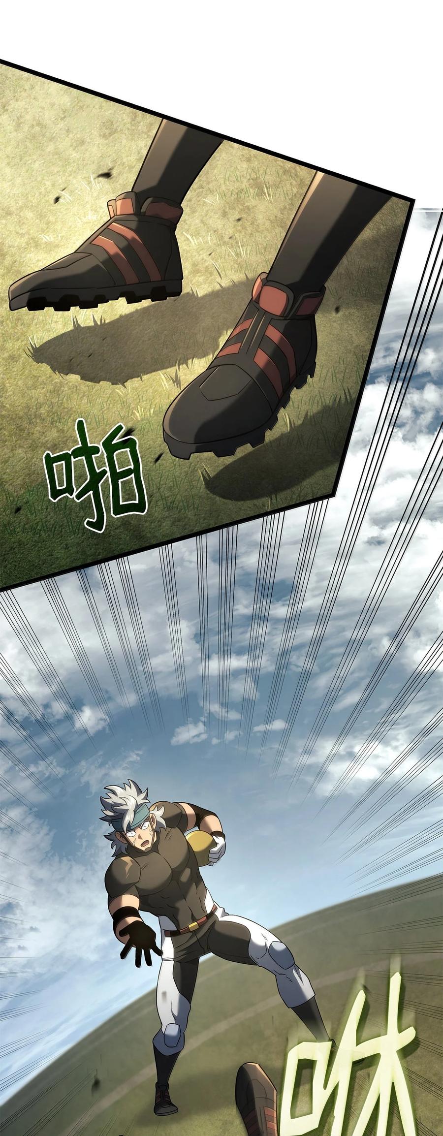 《铁血剑家猎犬的回归》78 不动如山 第67页
