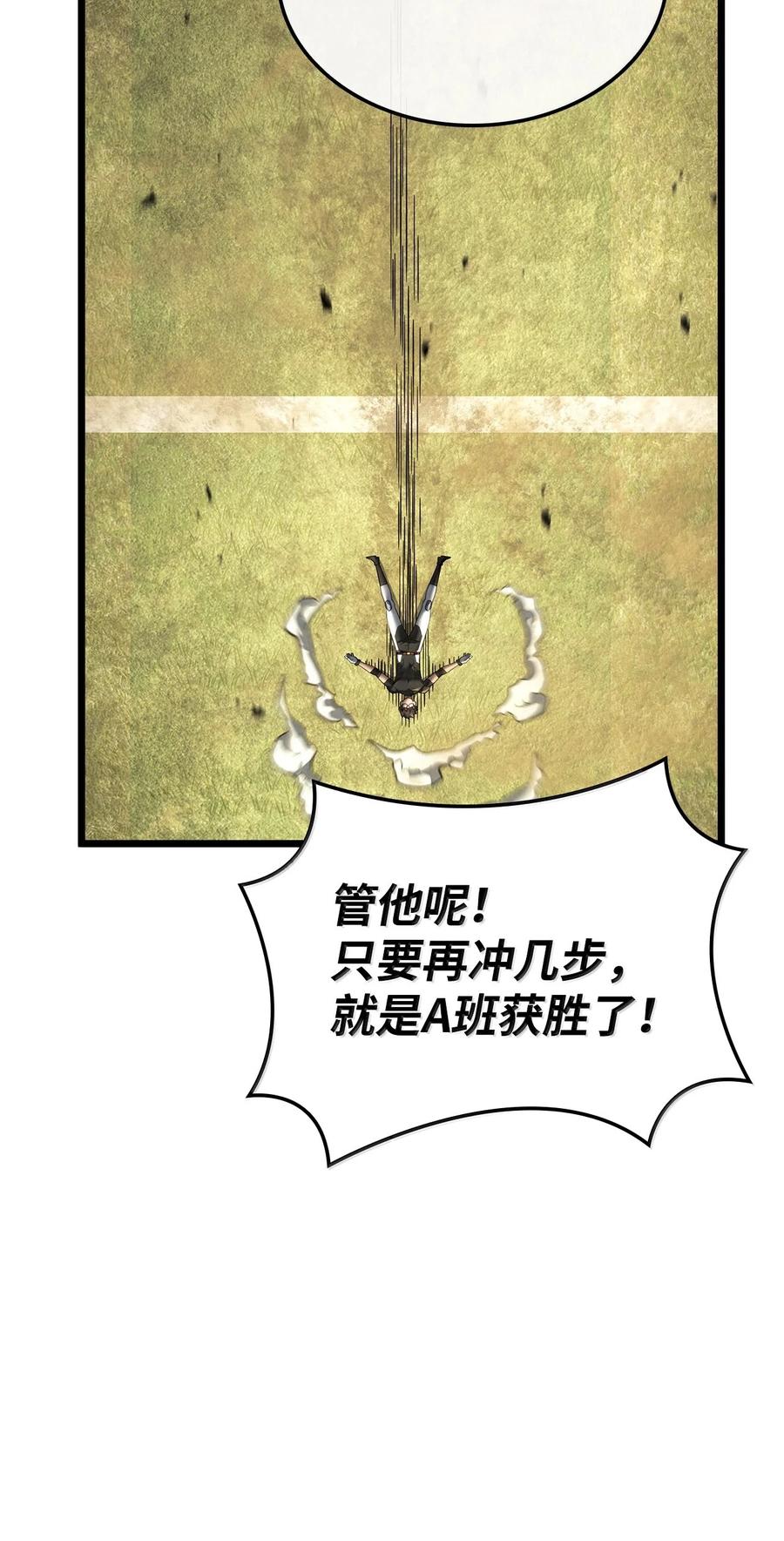 《铁血剑家猎犬的回归》78 不动如山 第72页