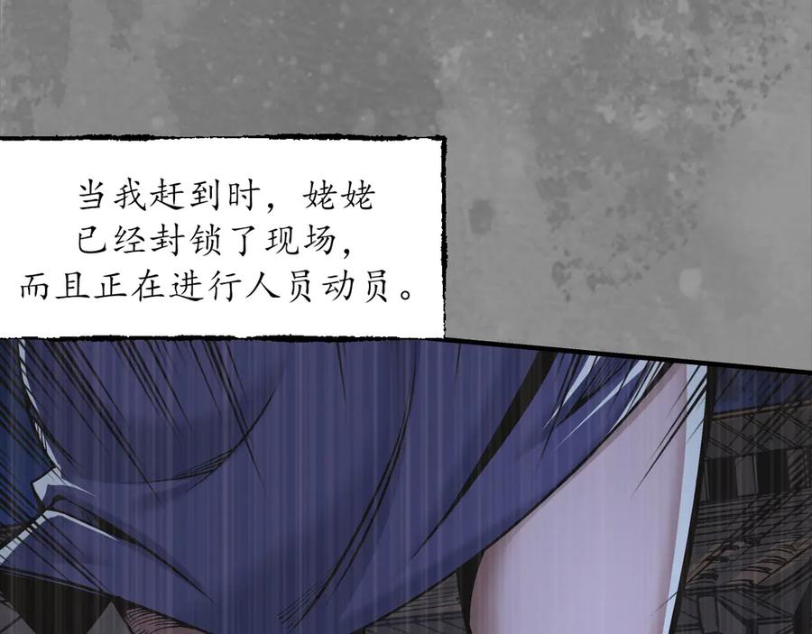 藏锋行 前尘往事 第74页