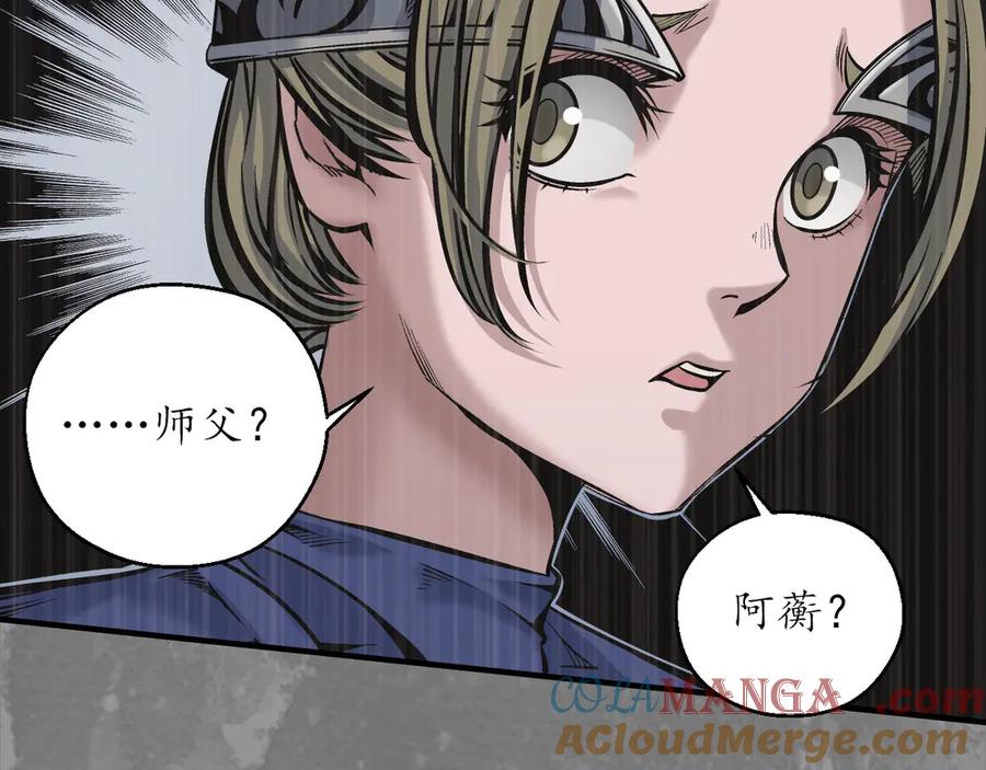 藏锋行 前尘往事 第73页