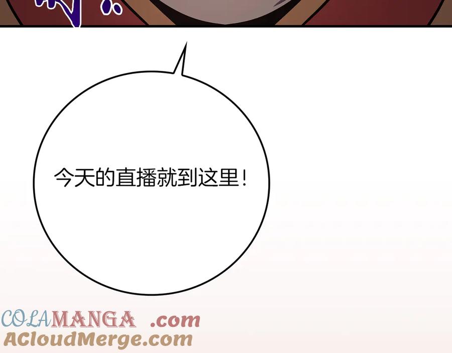 《全民神战：只有我能看到隐藏信息》第106话 强制升级 第249页