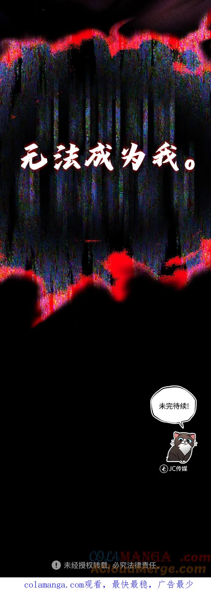 懒惰公子成长记 - [第111话] 能利用的黑暗 - 第121张图