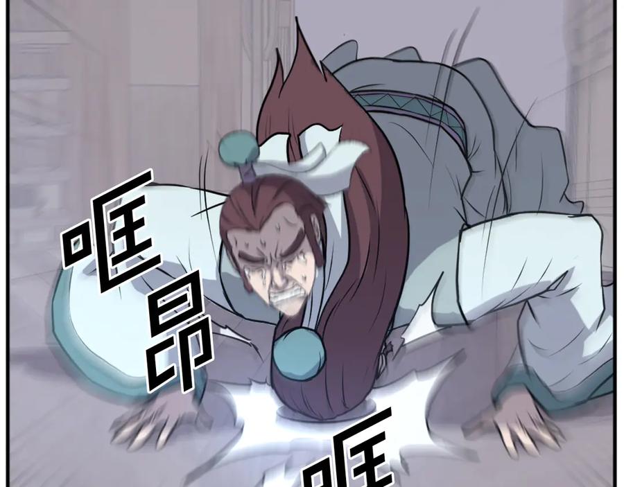 《重生不死尊》第200话 反常 第87页