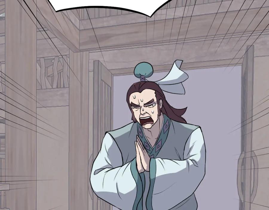 《重生不死尊》第200话 反常 第84页