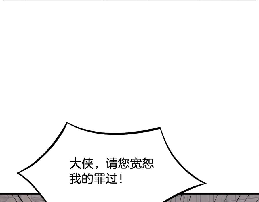 《重生不死尊》第200话 反常 第83页