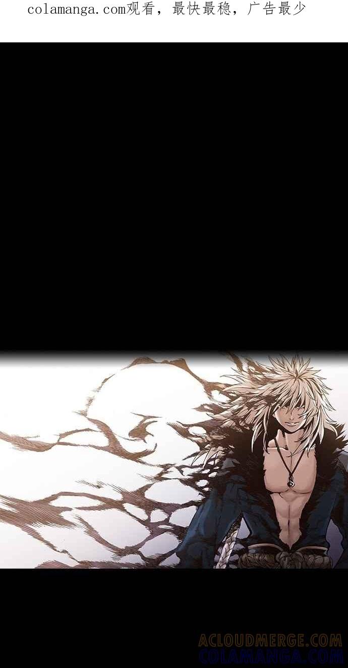 《新暗行御史》第248话 第1页