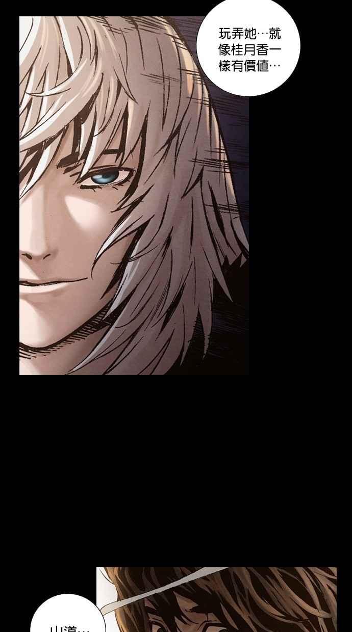 《新暗行御史》第248话 第3页
