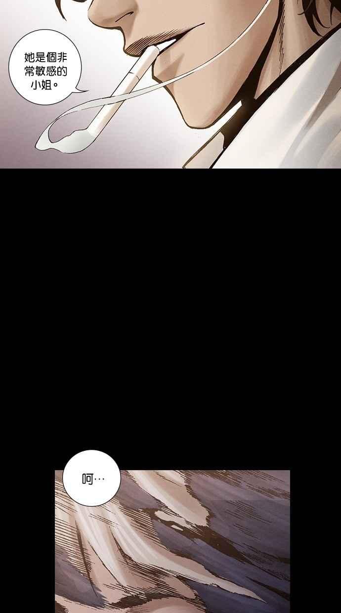 《新暗行御史》第248话 第5页