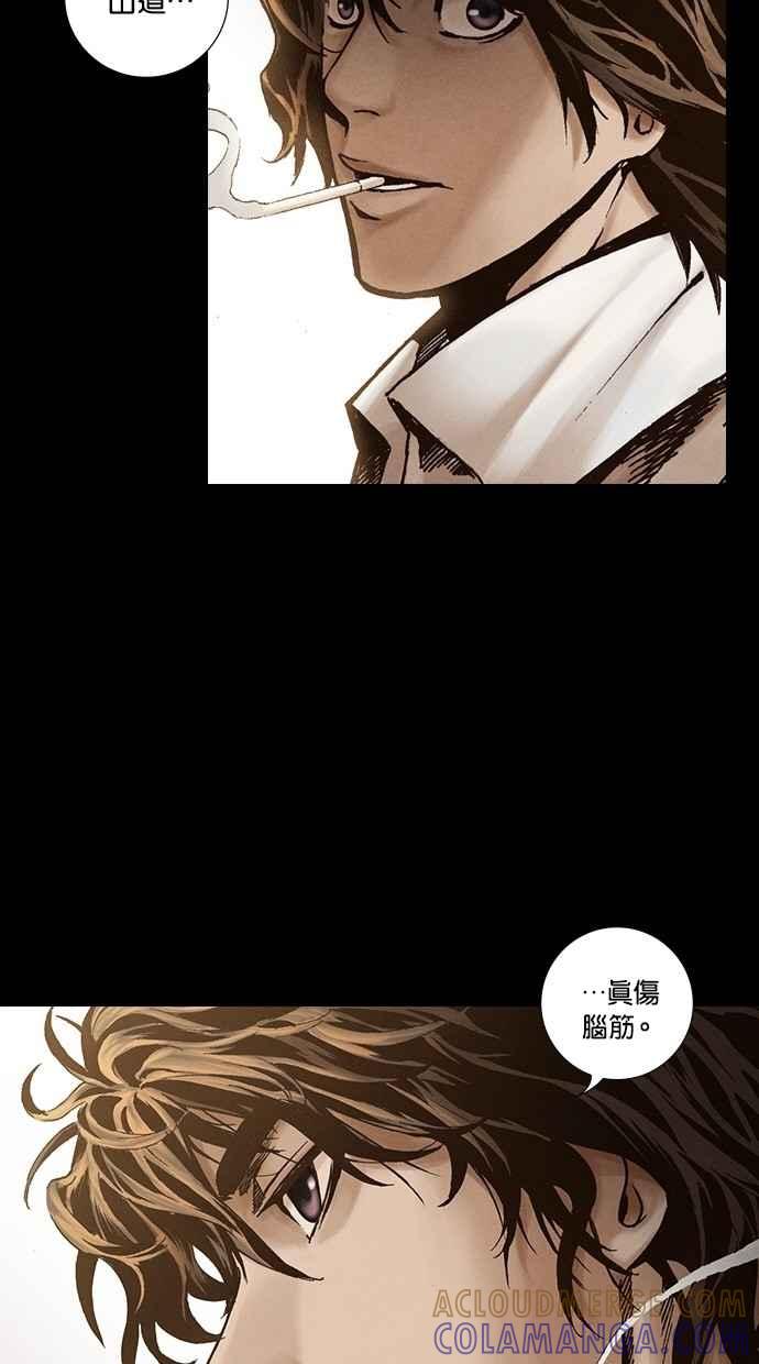 《新暗行御史》第248话 第4页