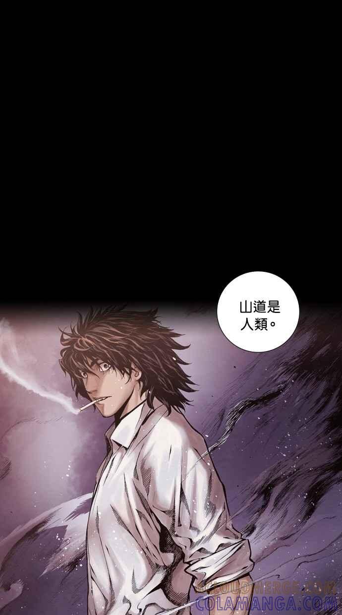 《新暗行御史》第248话 第7页