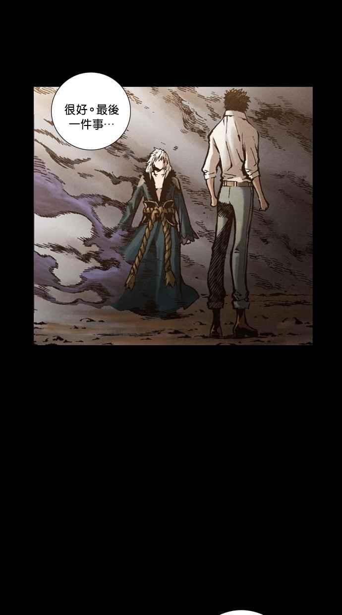 《新暗行御史》第248话 第2页