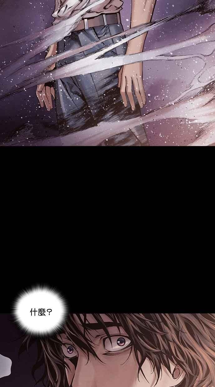 《新暗行御史》第248话 第8页