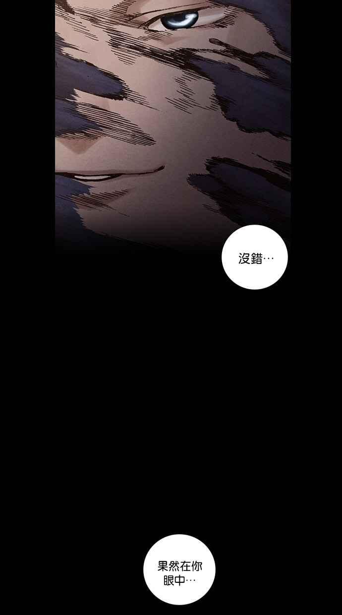 《新暗行御史》第248话 第6页