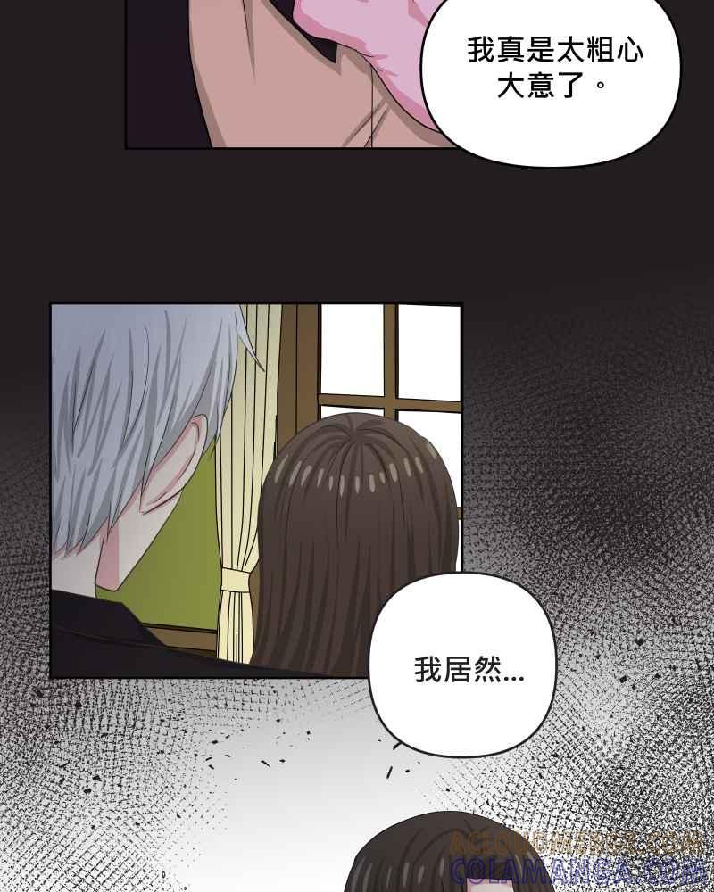 《血色的誓约》第二季[第21回] 为什么要这么说呢_ 第34页