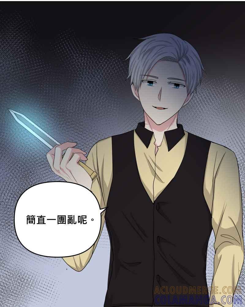 《血色的誓约》第二季[第21回] 为什么要这么说呢_ 第31页