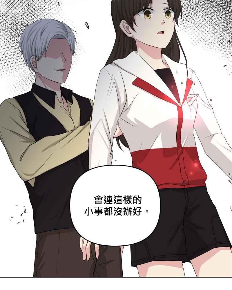 《血色的誓约》第二季[第21回] 为什么要这么说呢_ 第35页