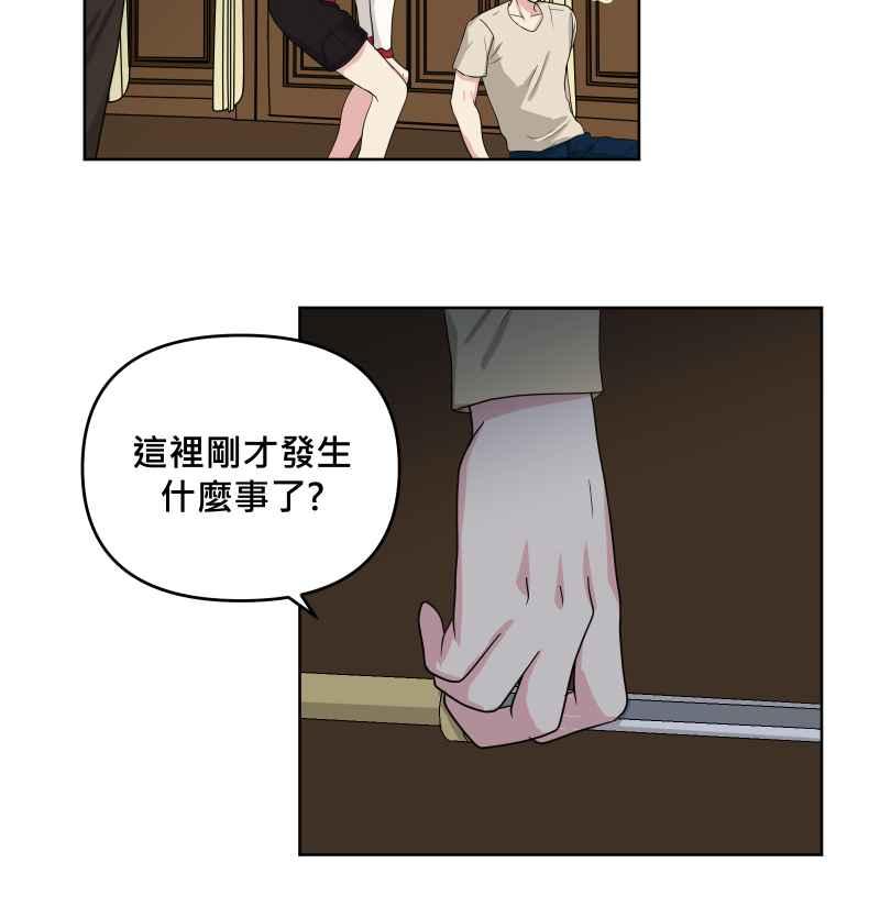 《血色的誓约》第二季[第21回] 为什么要这么说呢_ 第30页
