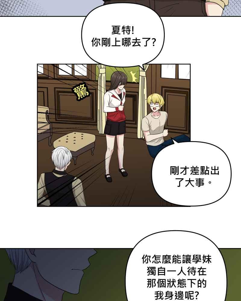 《血色的誓约》第二季[第21回] 为什么要这么说呢_ 第32页