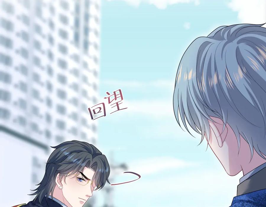 【快穿】绝美白莲在线教学 456 交错的思绪 第87页