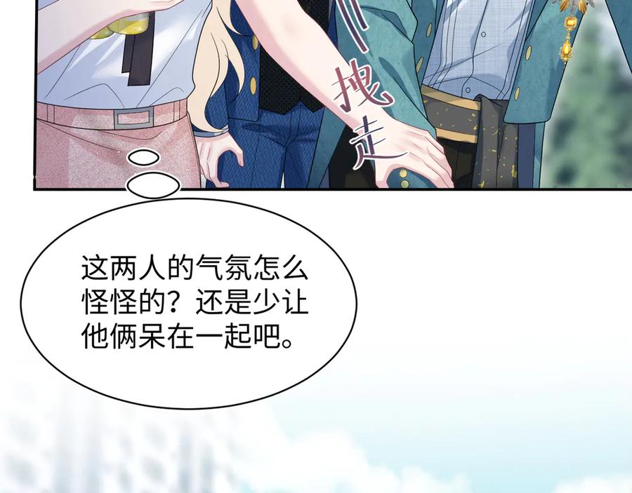 【快穿】绝美白莲在线教学 456 交错的思绪 第86页