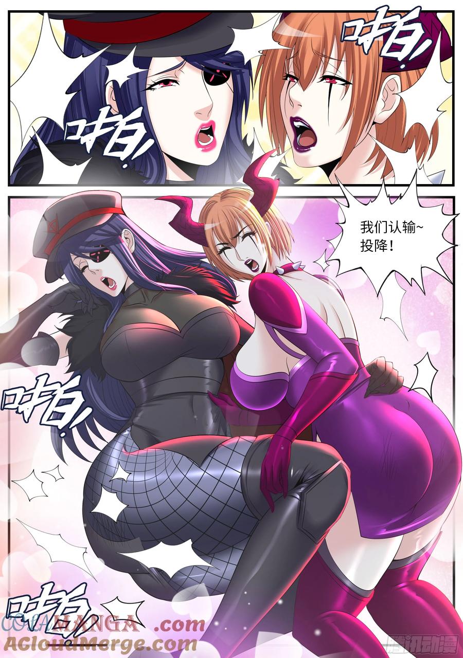 系统送我避难所 双人行 第6页