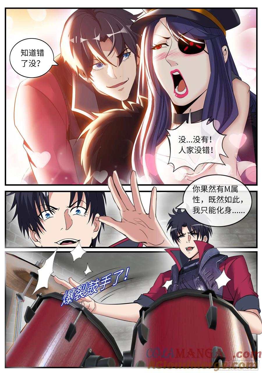 系统送我避难所 双人行 第5页